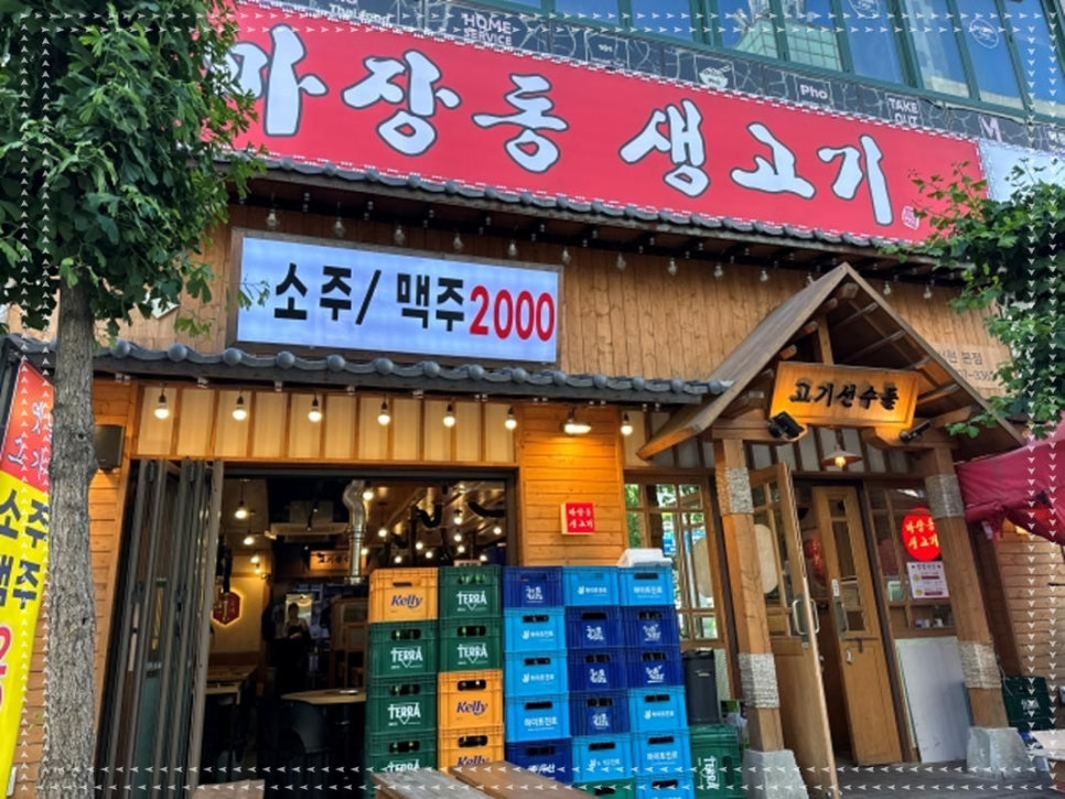 마장동생고기 이미지