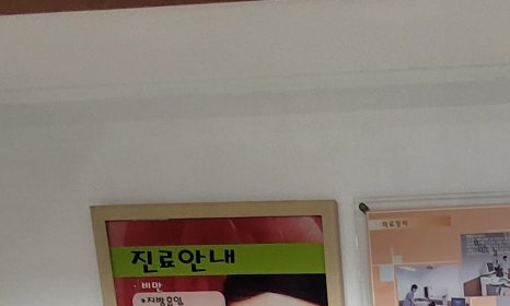 보람신경외과의원 이미지