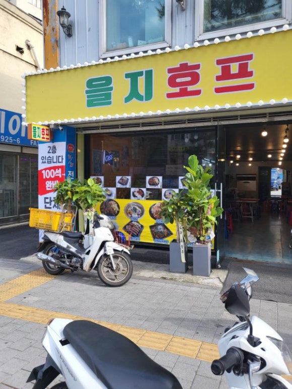 길호프 이미지
