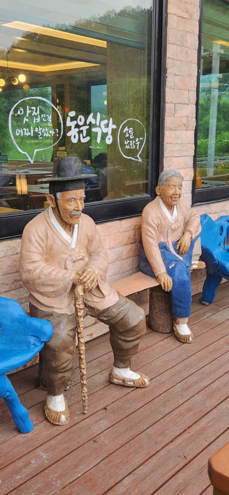동운식당 이미지