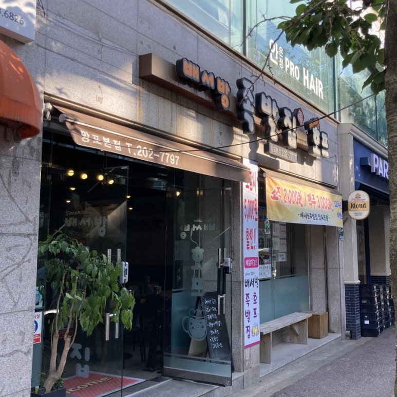 배서방족발집 이미지