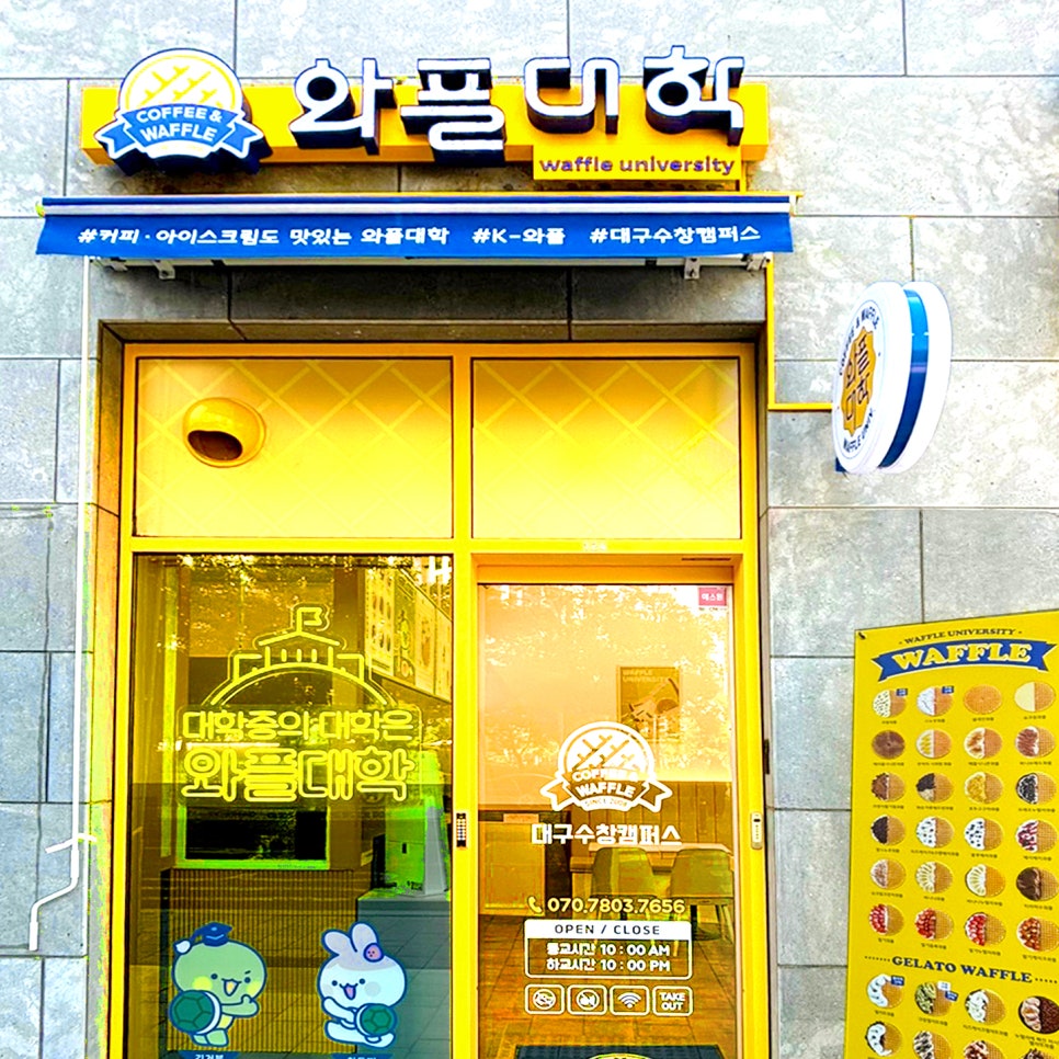 와플대학대구수창캠퍼스 이미지