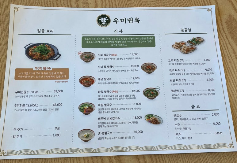 우미국수 이미지