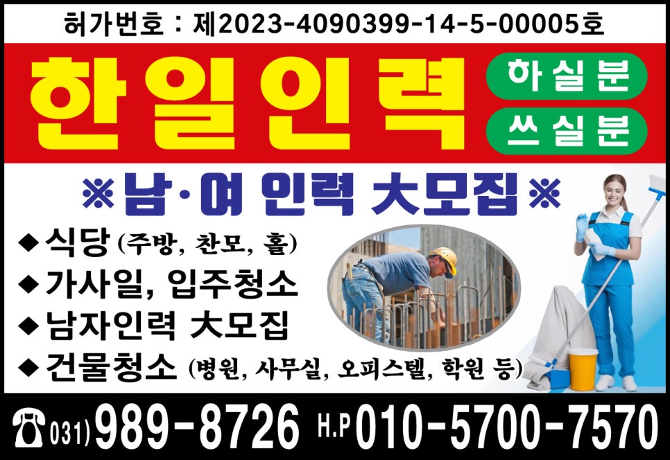 한일인력 이미지
