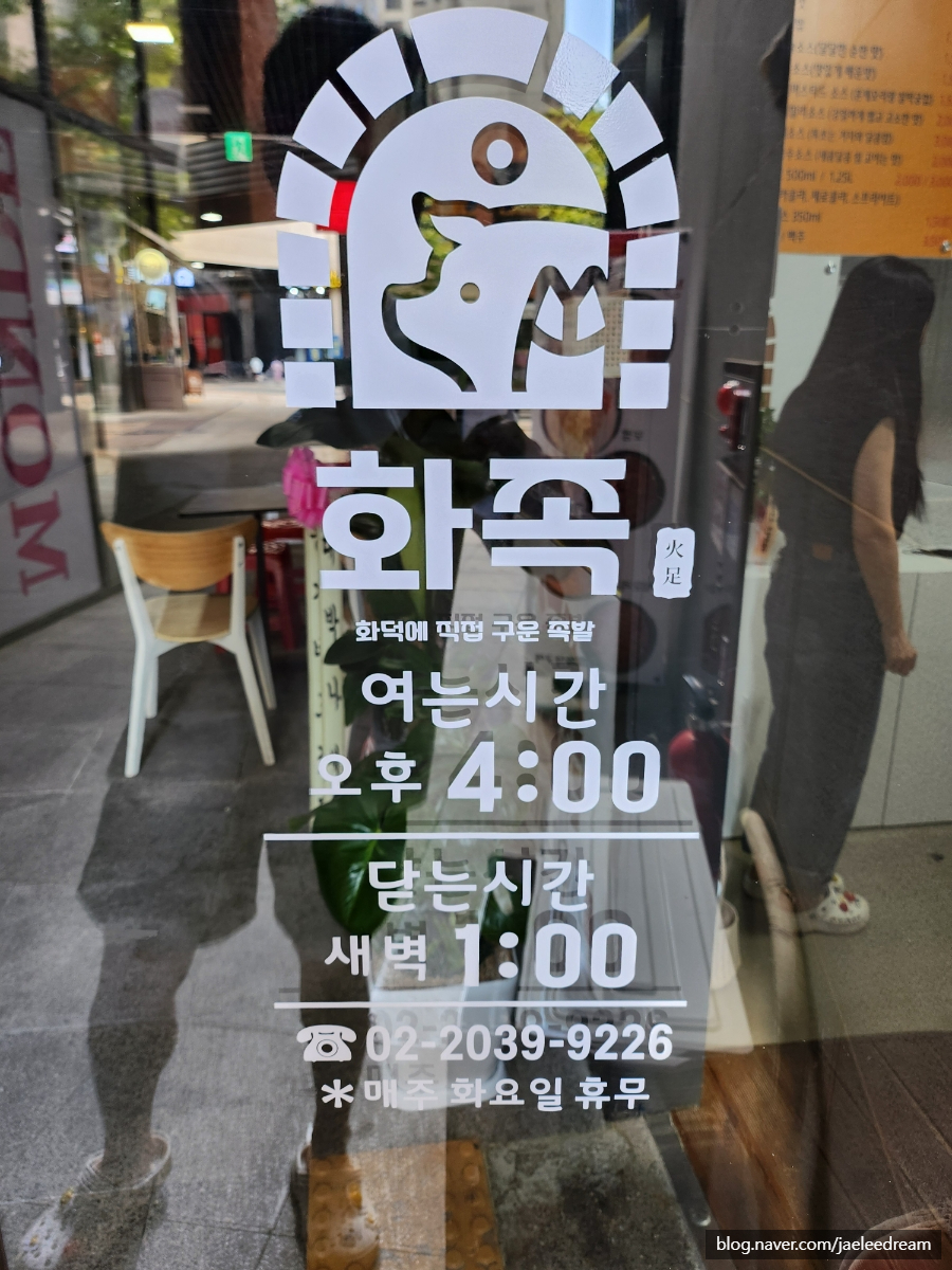 화족-화덕에직접구운족발 이미지