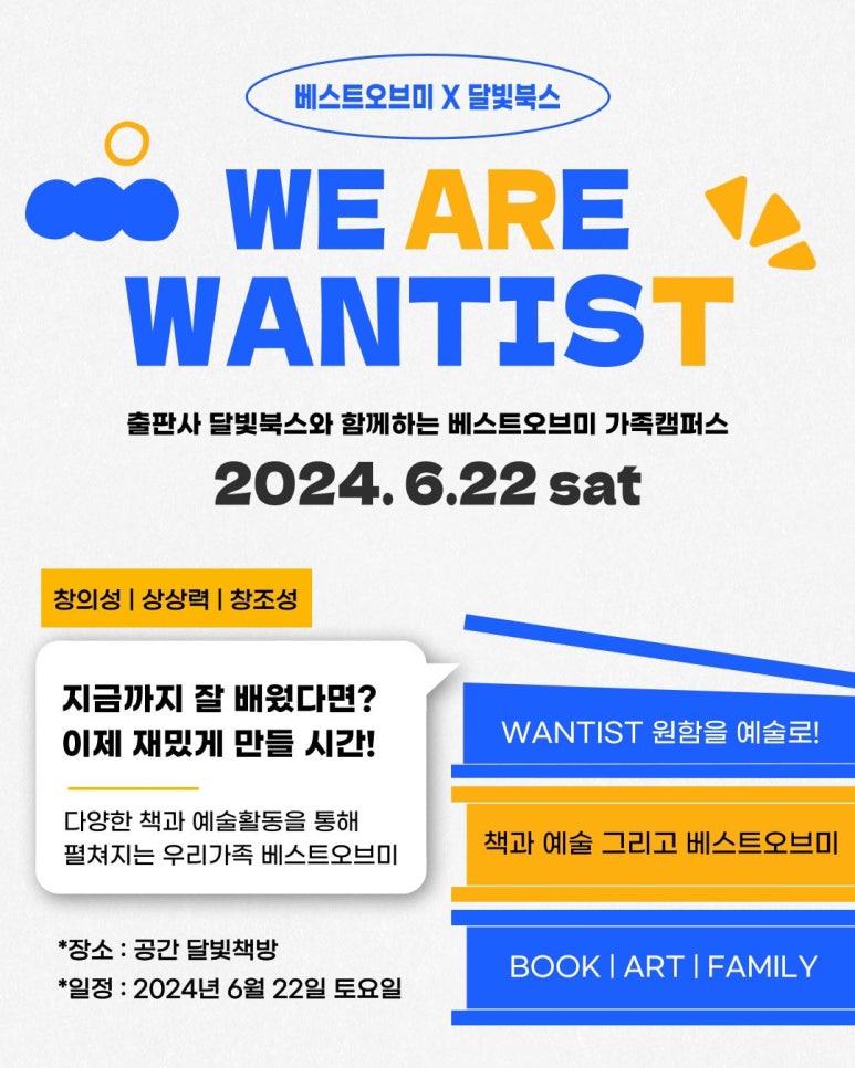 원티스트 이미지