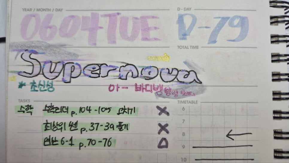 또와요슈퍼 이미지