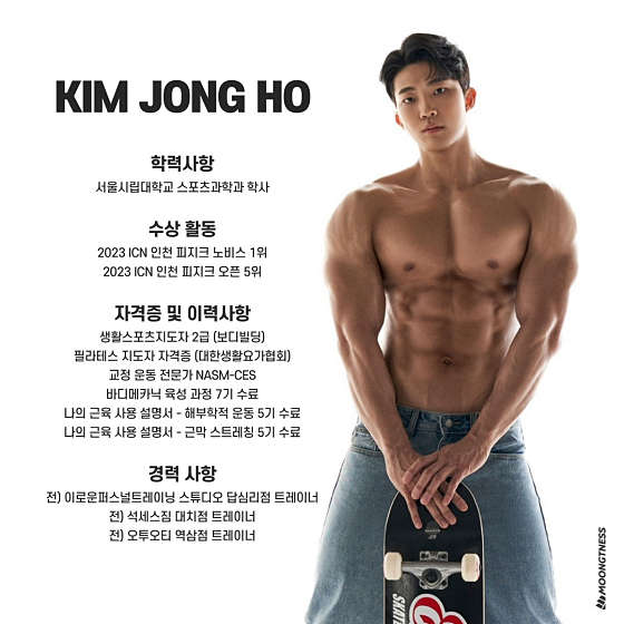 뭉트니스 이미지