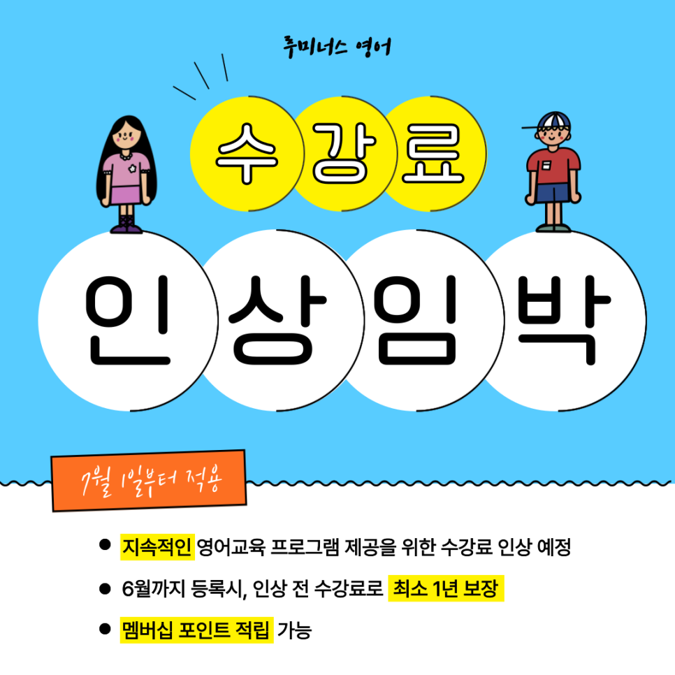 루미너스 영어 이미지