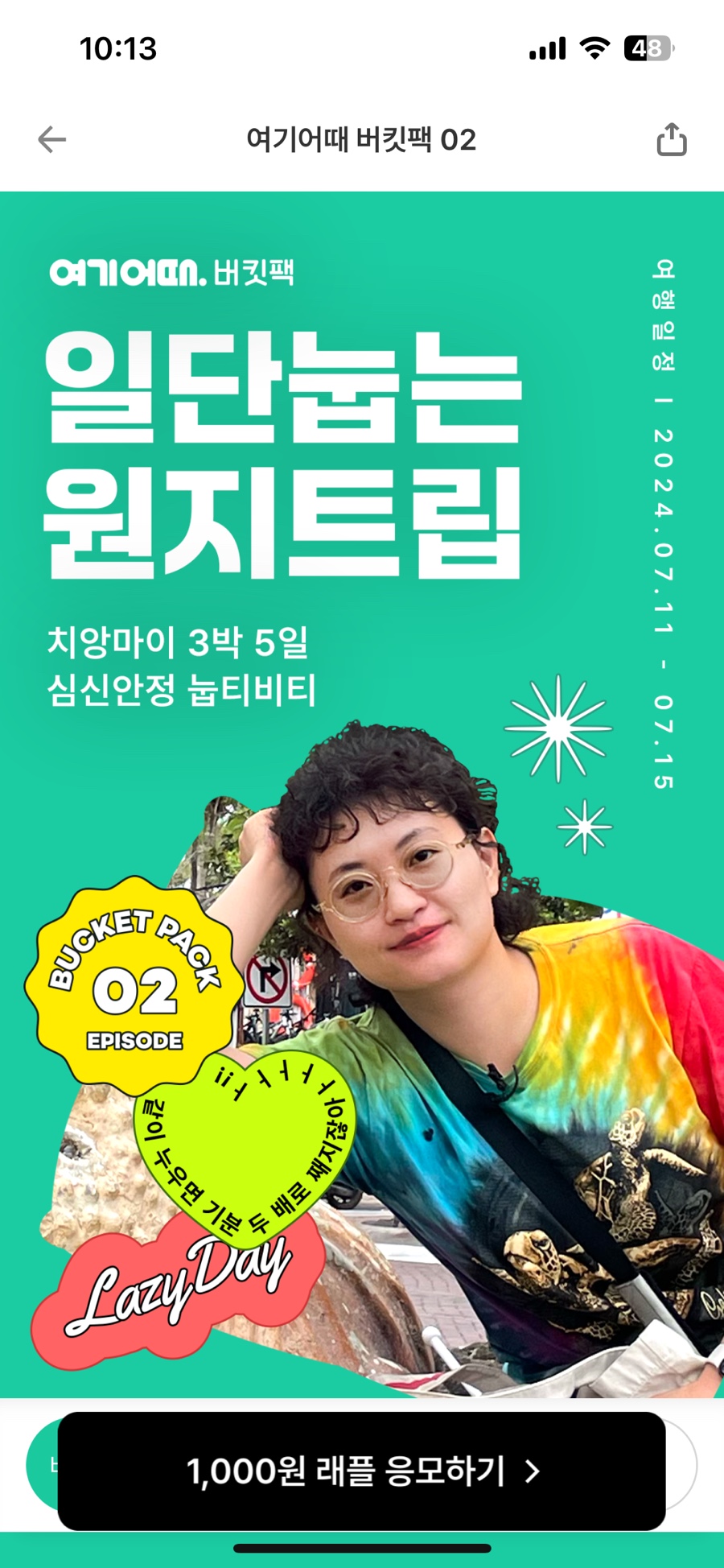 배스킨라빈스 광교호수마을 이미지