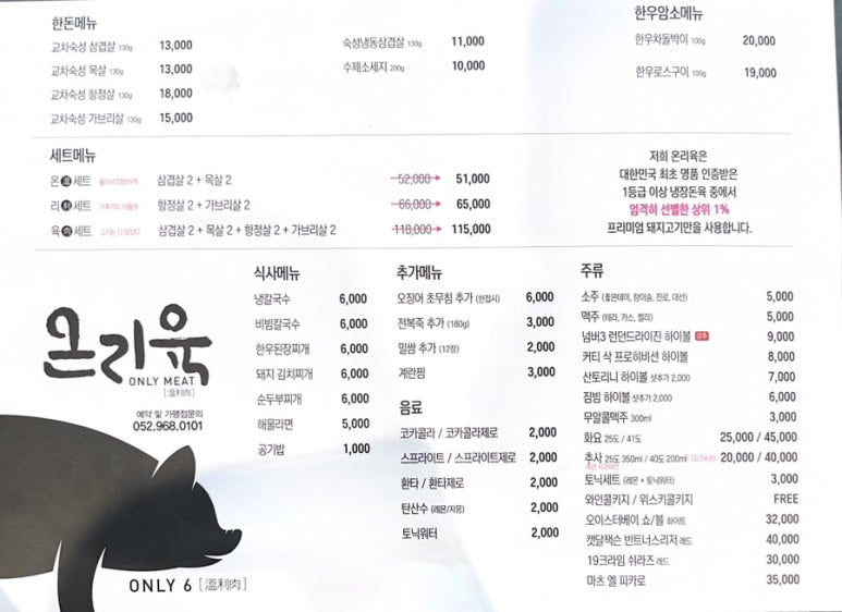 온리육 이미지
