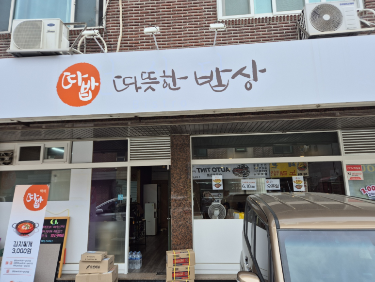 따뜻한 밥상 백석 이미지