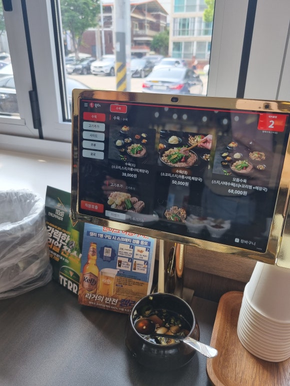황해수육구미송정점 이미지