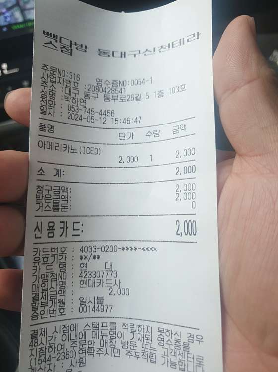 빽다방대구 이미지