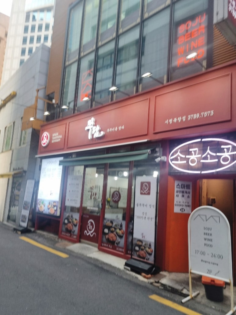 쭈담 시청북창점 이미지