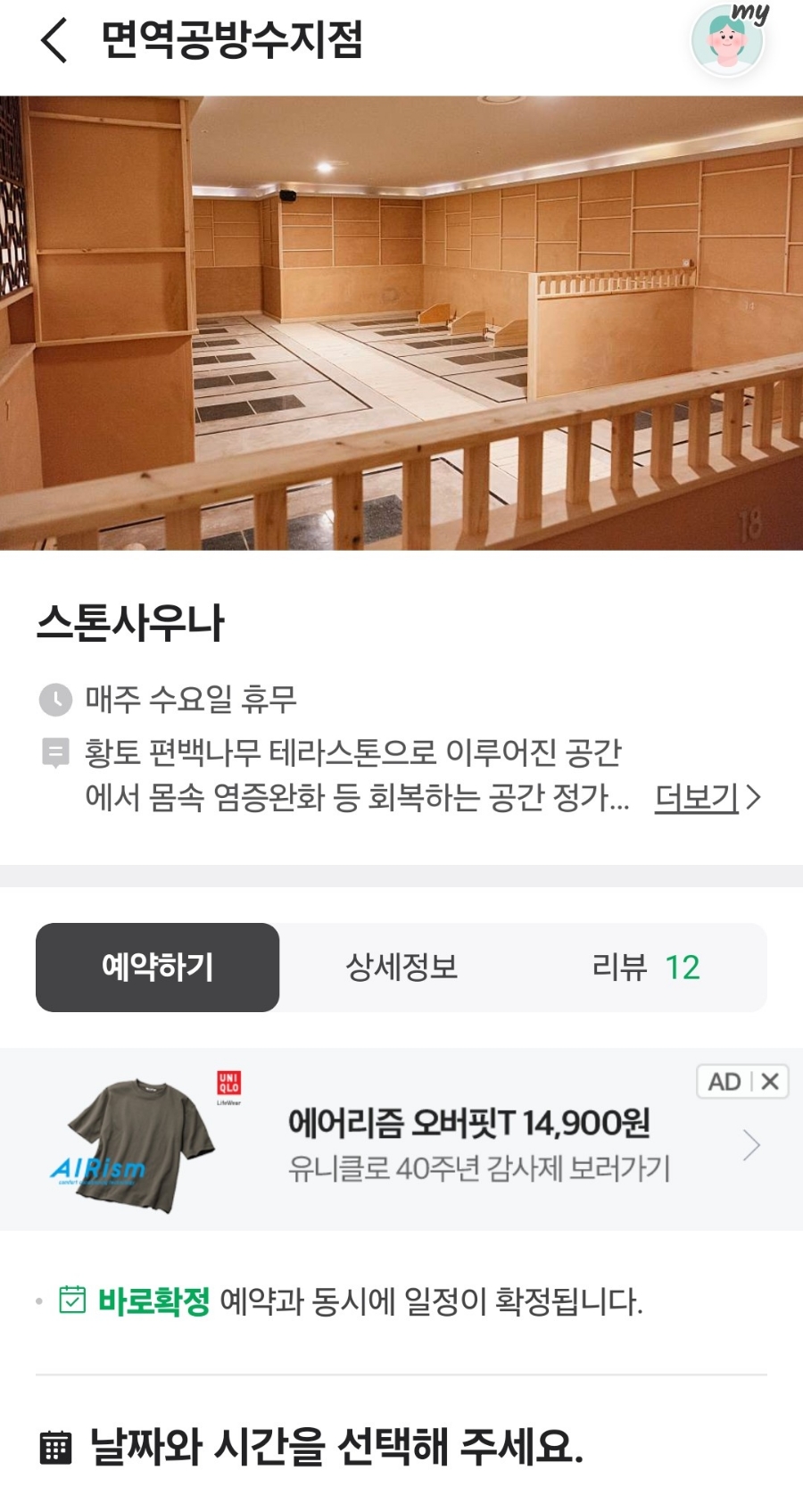 면역공방(수지점) 이미지