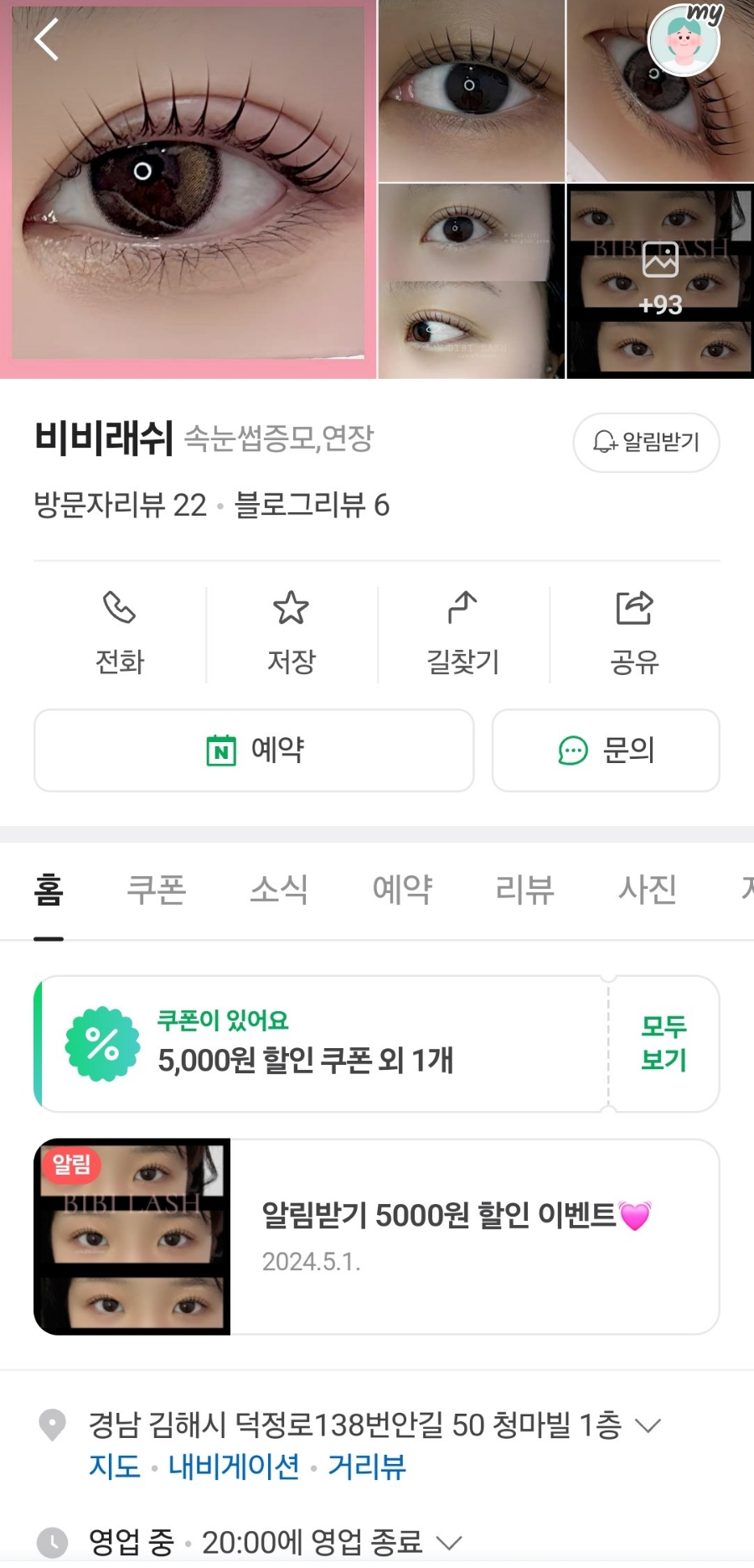 비비래쉬 이미지