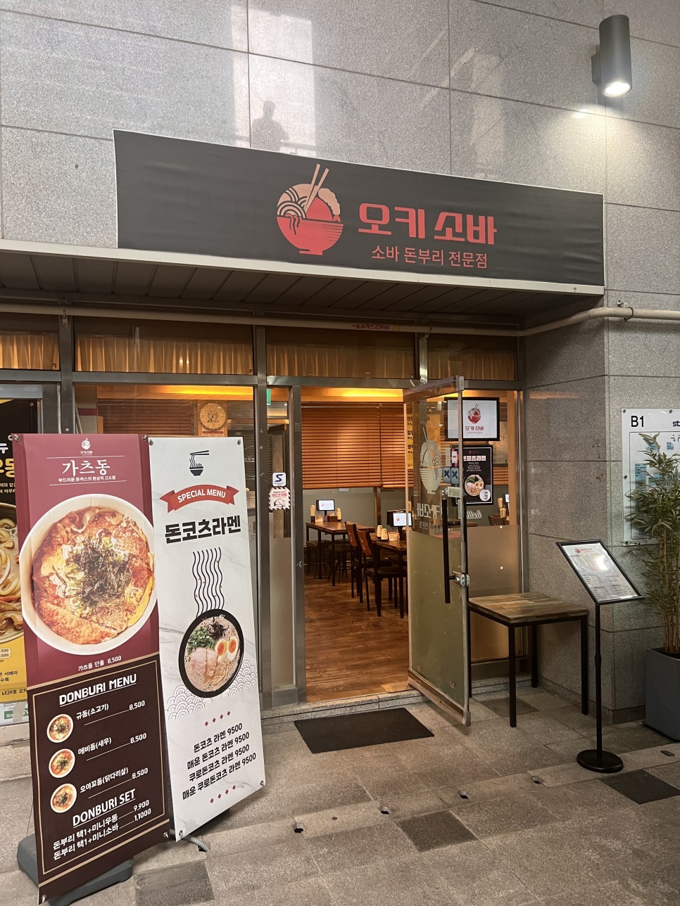 오키소바 이미지