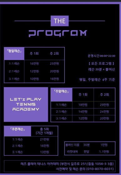 레츠플레이 이미지