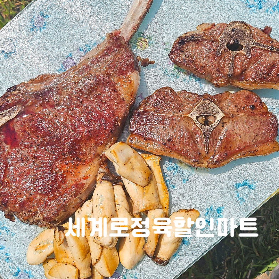 세계로정육할인마트 이미지