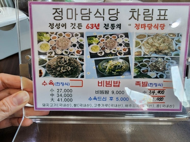 선산식당 이미지
