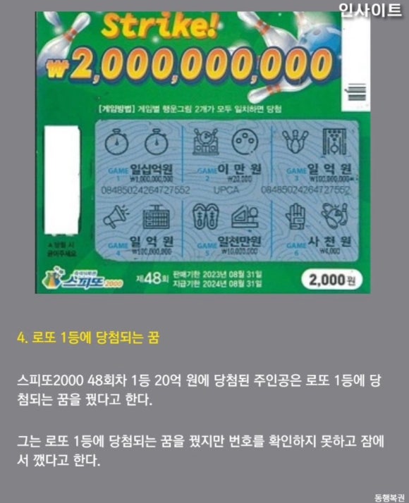 대박로또복권 이미지