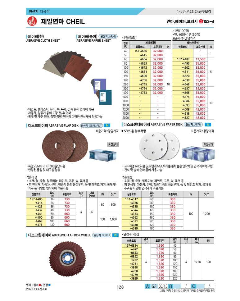 제일연마 이미지