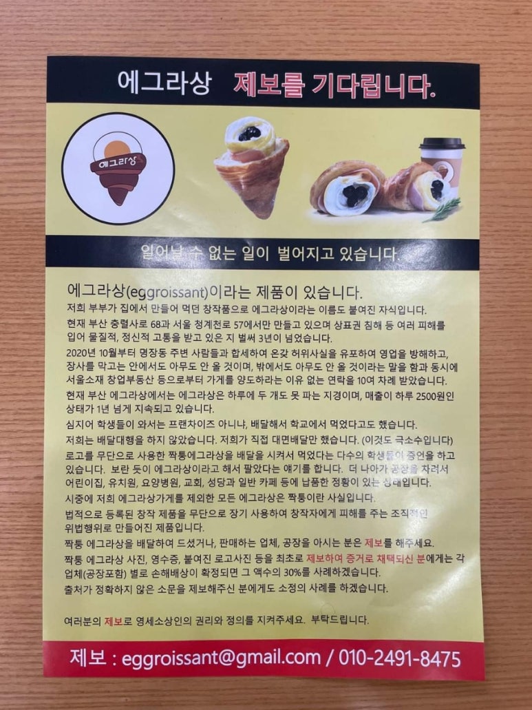 에그라상 이미지