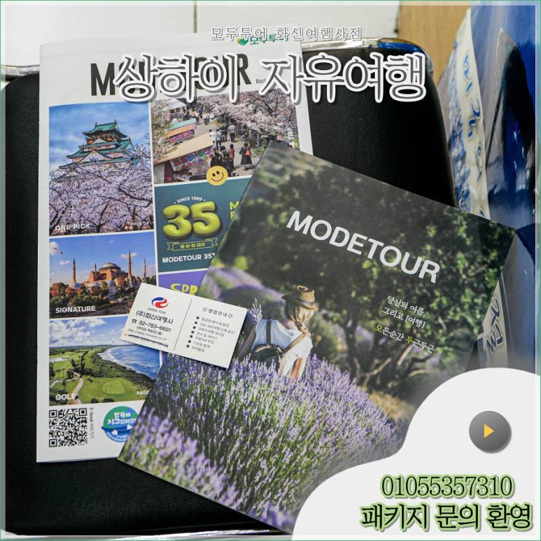 화신여행사 이미지