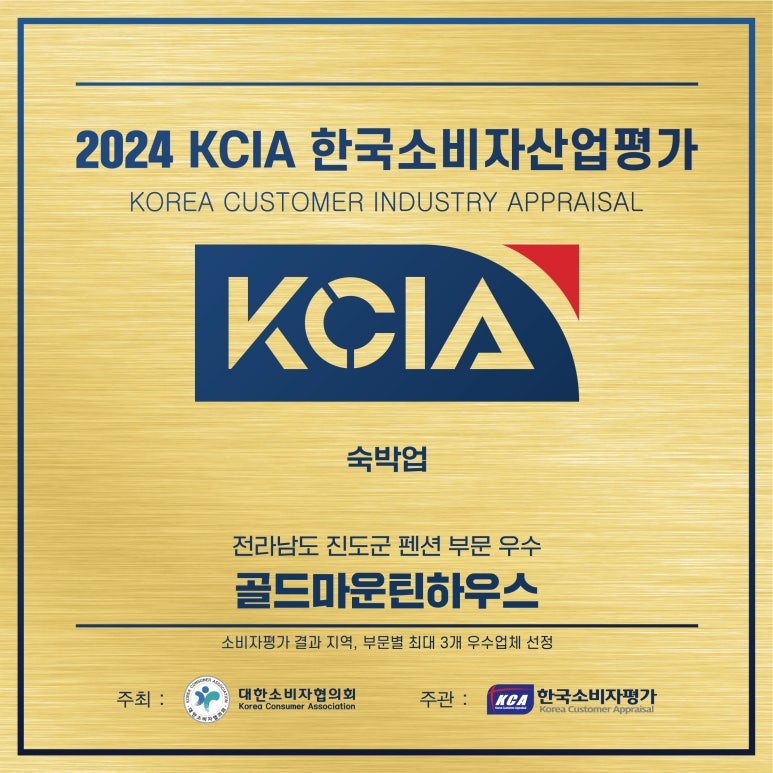 골드하우스 이미지