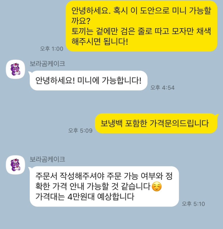 보라곰케이크 이미지