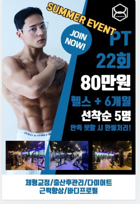 클럽훈짐 이미지