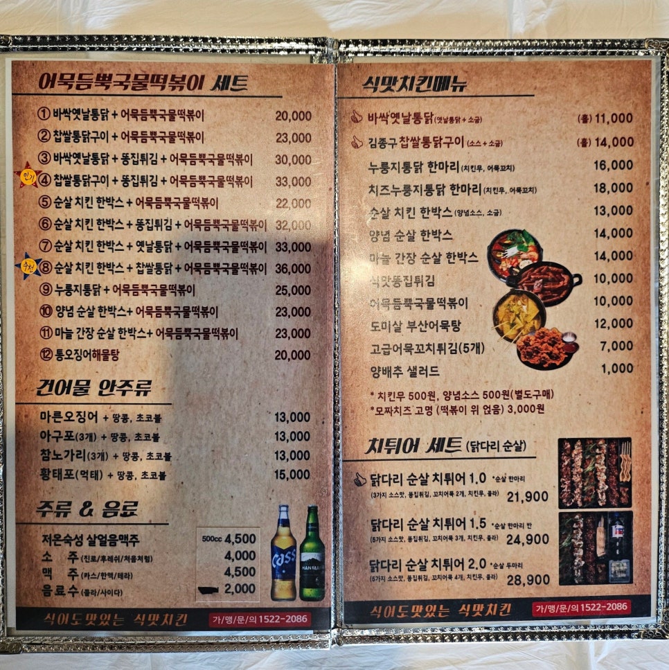 옛날통닭 신정점 이미지
