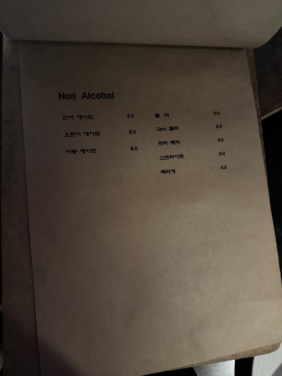 레스트인피자 이미지