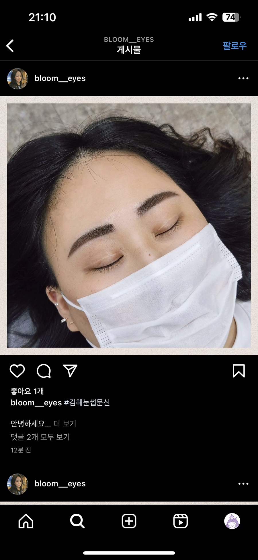 눈꽃피다,눈썹 이미지