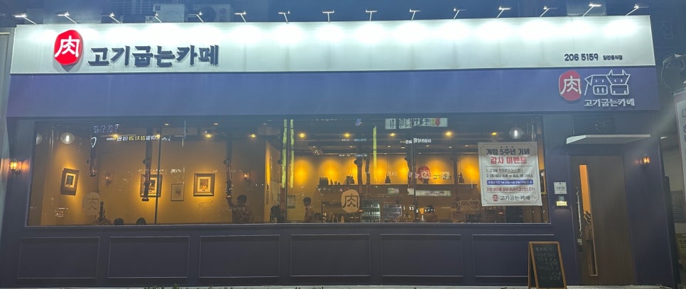 육카페 사진 3