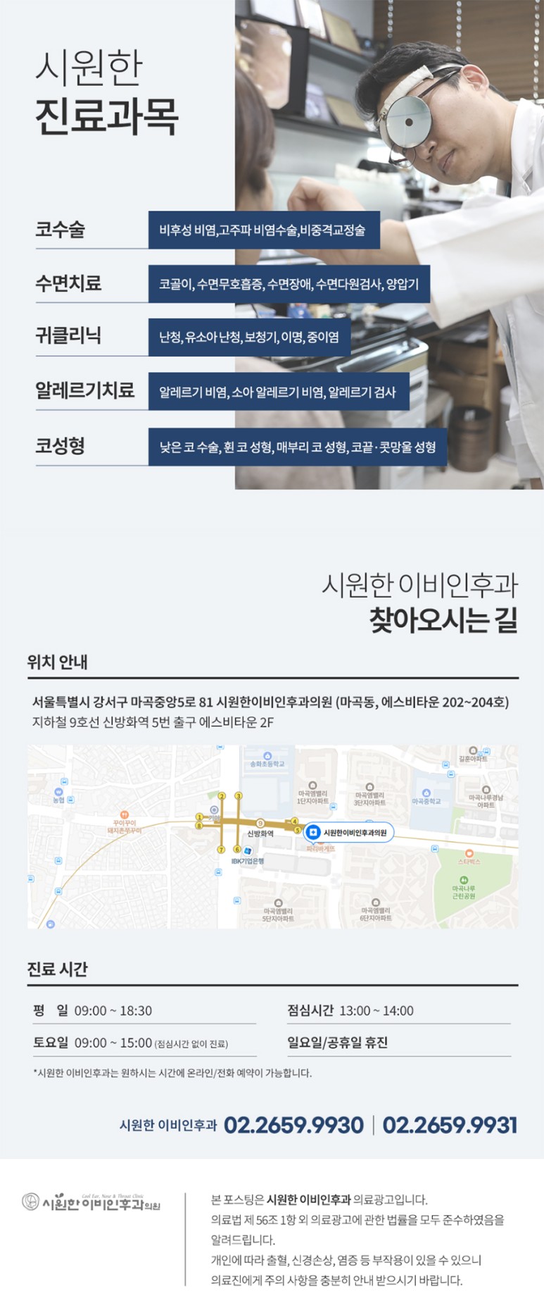 나루이비인후과 이미지