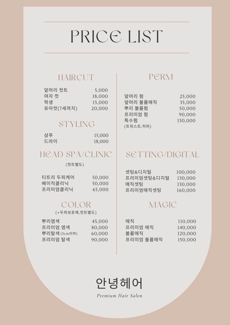 지윤헤어 이미지