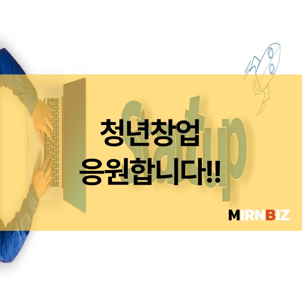 미르앤비즈 이미지