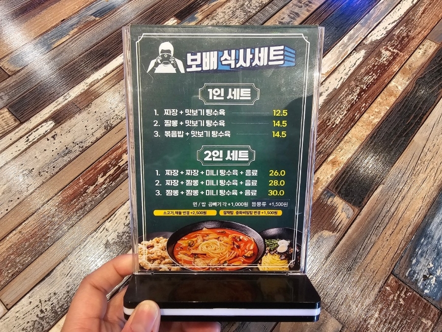 보배반점달동점 이미지