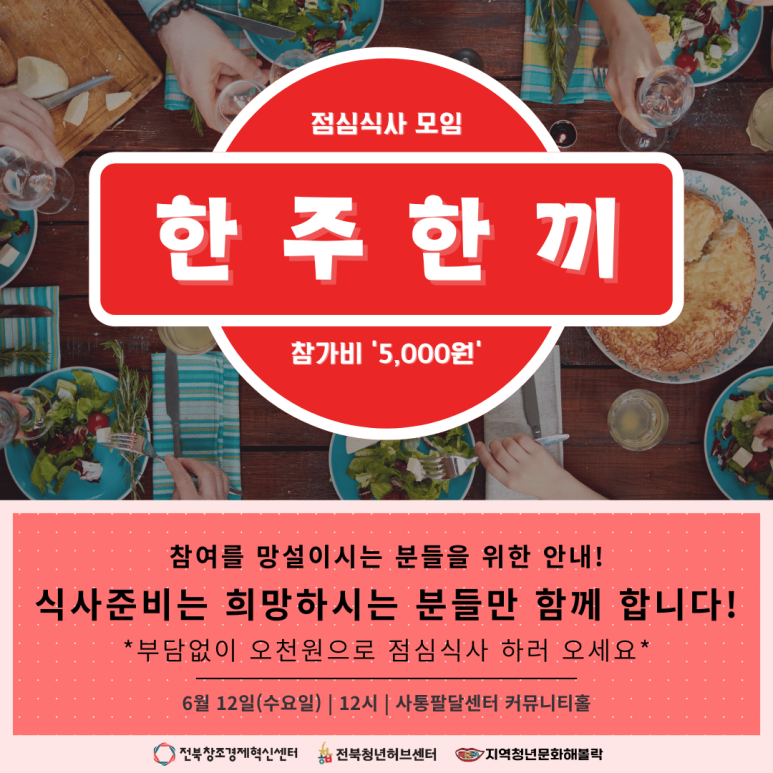 (주)한끼루 이미지