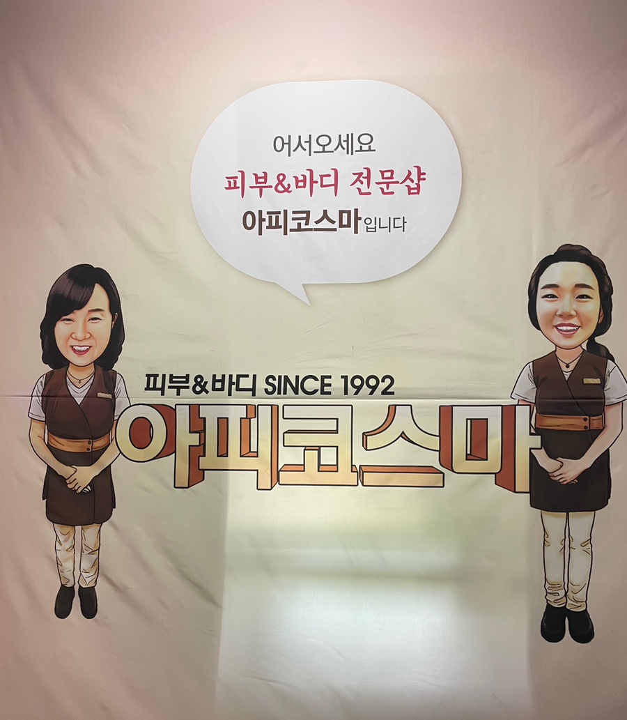 (주)코스마 이미지