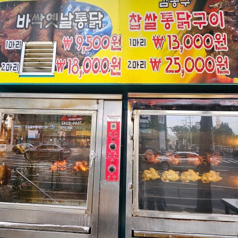 옛날통닭 신정점 이미지