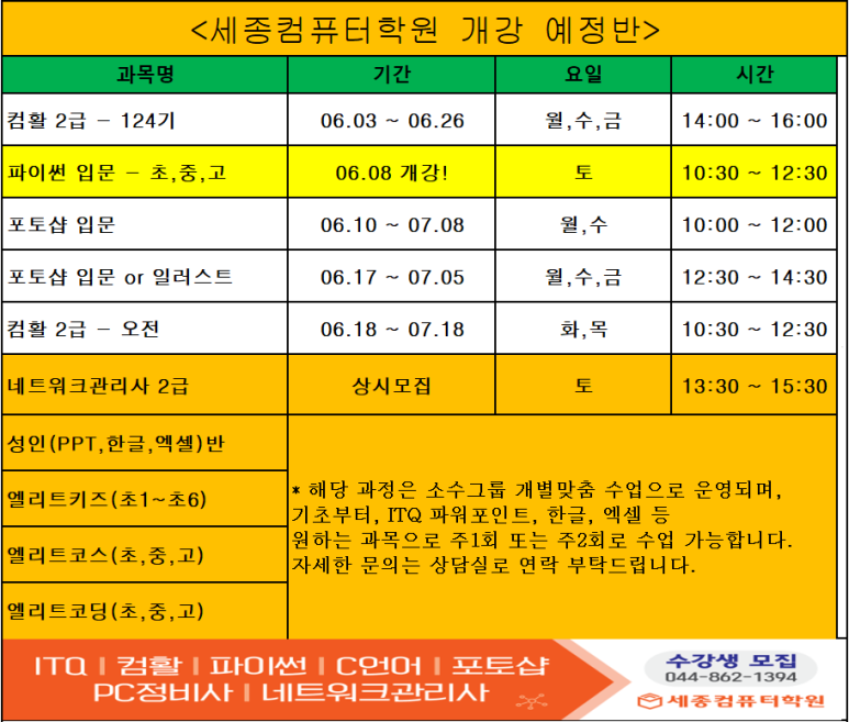 세종컴퓨터 이미지