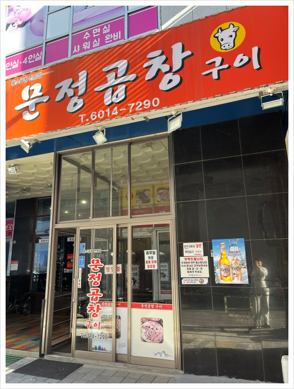문정간판 이미지
