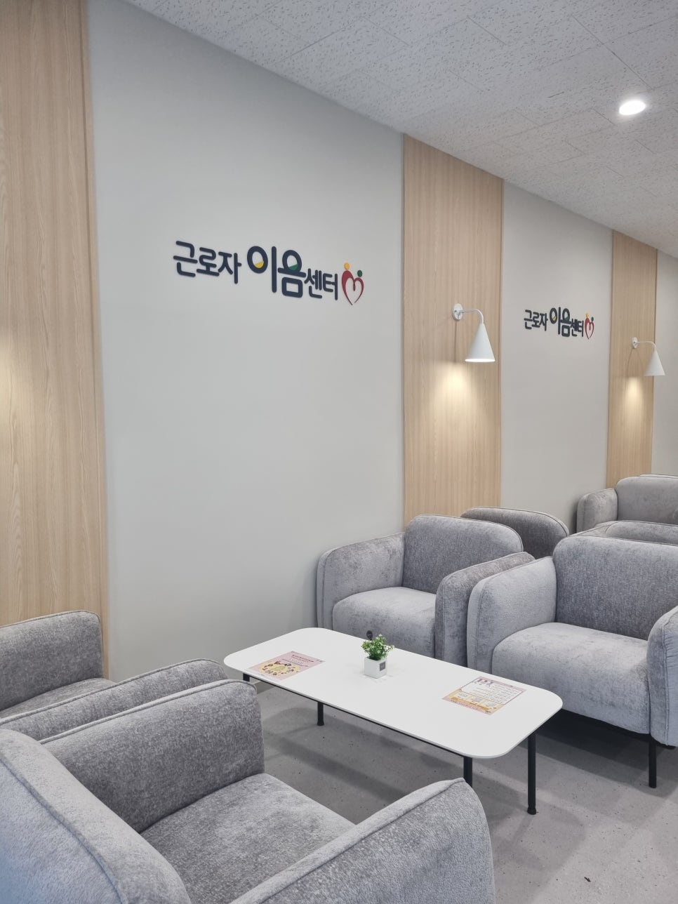 이음커뮤니티 이미지