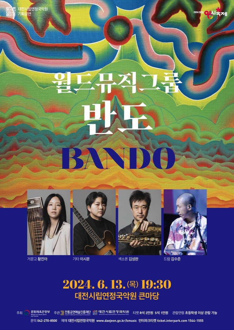 반도기획 이미지