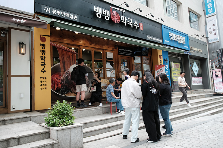 뱅뱅막국수 이미지