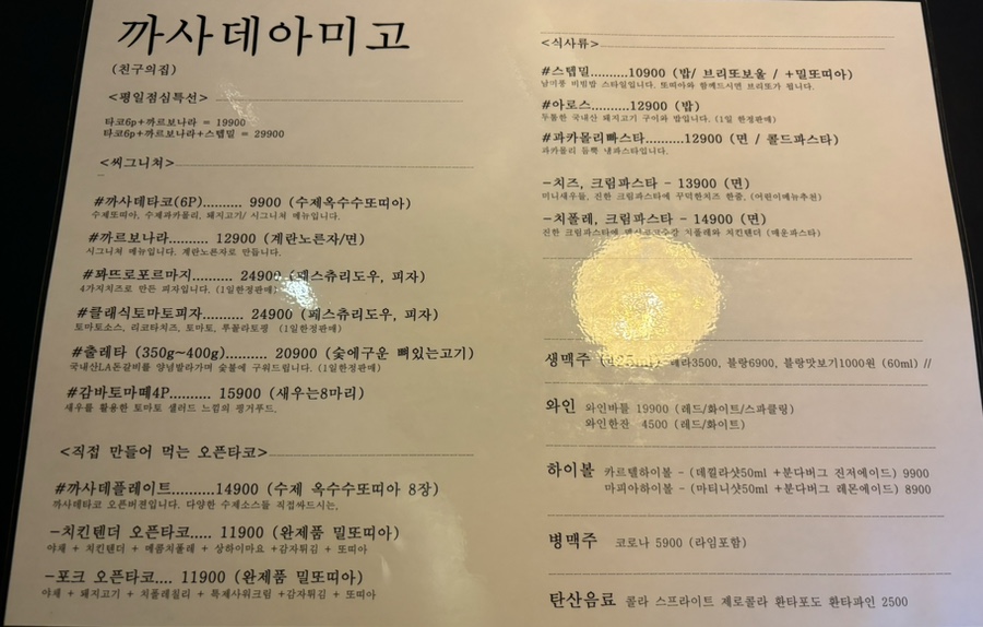 까사데아미고경상국립대점 이미지