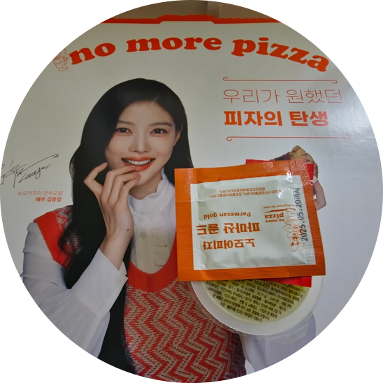 노모어피자삼양 이미지